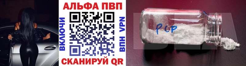 A-PVP крисы CK  где найти наркотики  Нарьян-Мар 