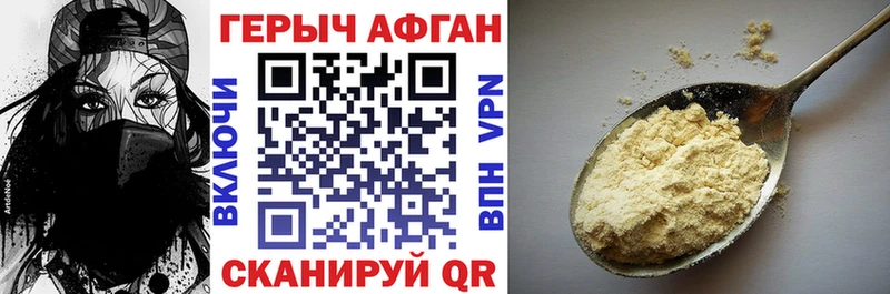Героин герыч  hydra ссылки  Нарьян-Мар 