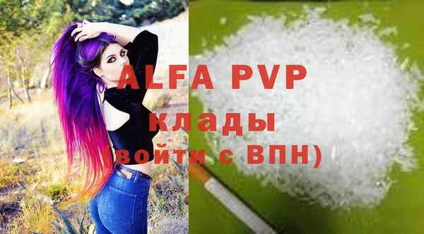 Альфа ПВП Армянск